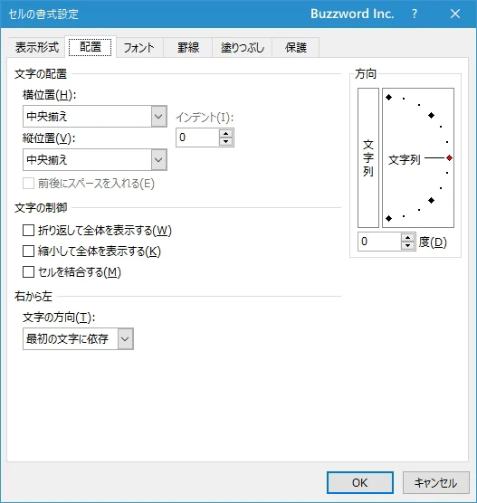 回転する角度を指定する(2)