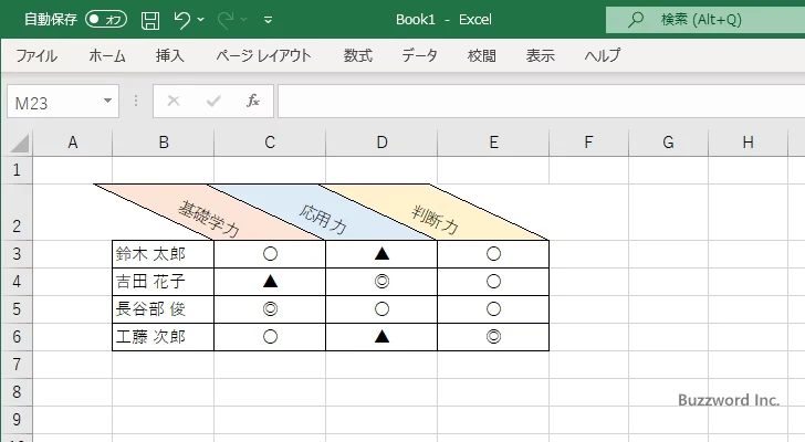 回転する角度を指定する(4)