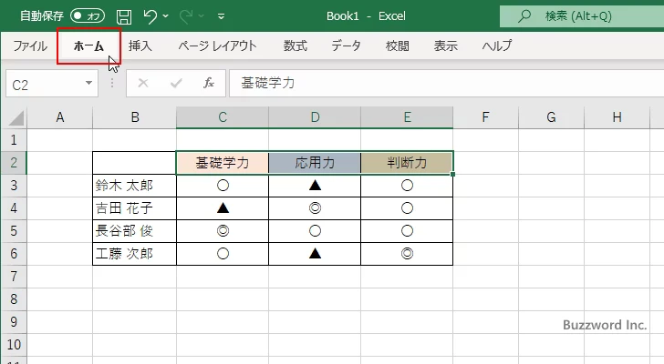 セルの値を回転して表示する(2)