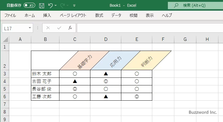 セルの値を回転して表示する(6)