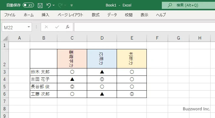セルの値を回転して表示する(8)