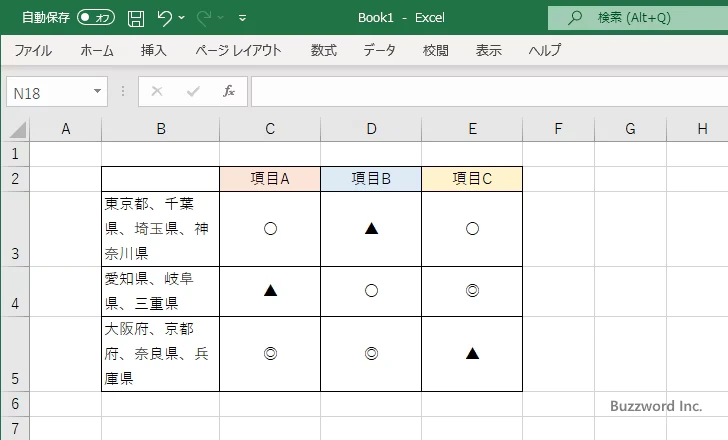 両端揃えを設定する(1)