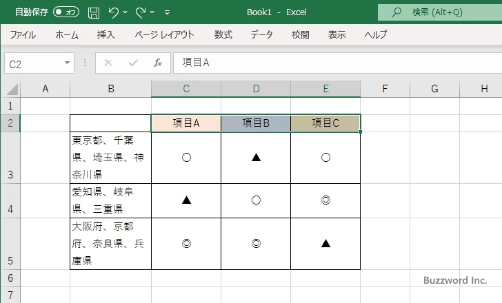 両端揃えを設定する(10)