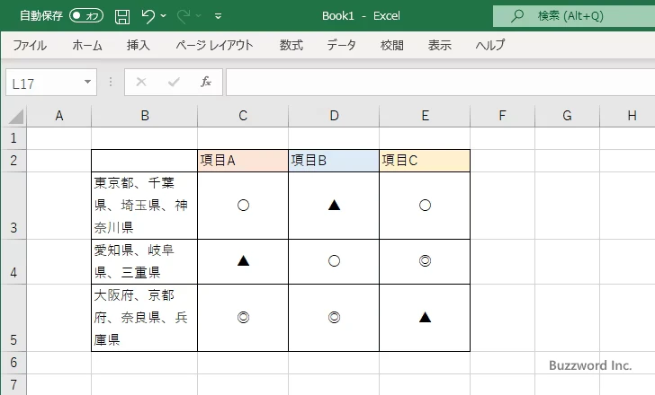 両端揃えを設定する(12)