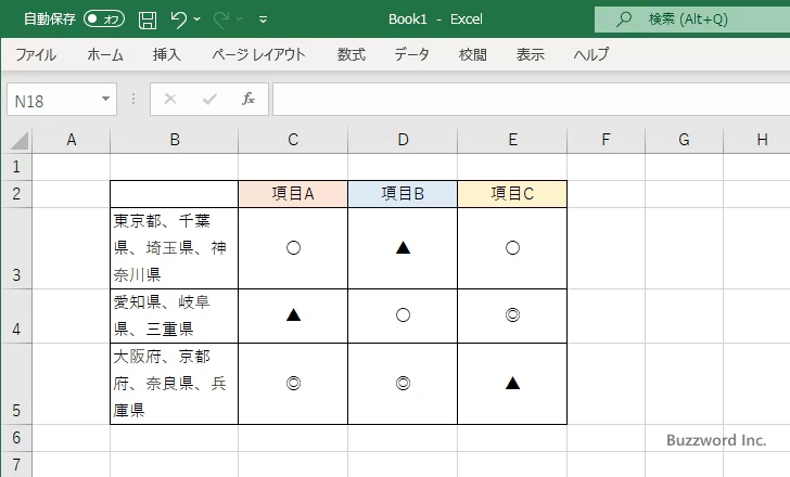 均等割り付けを設定する(1)