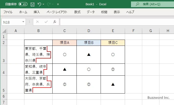 両端揃えを設定する(2)