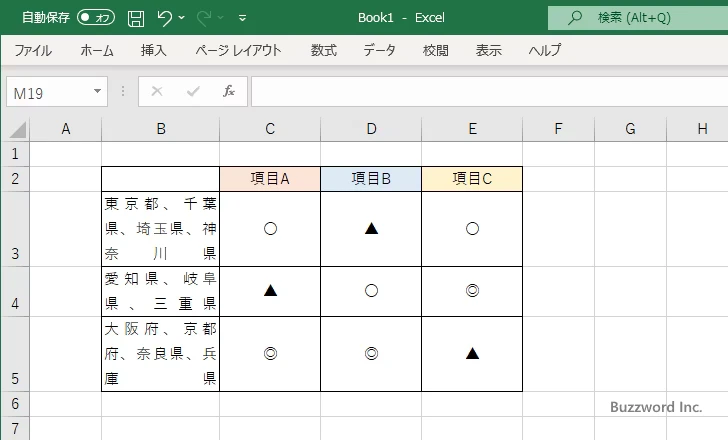 均等割り付けを設定する(8)