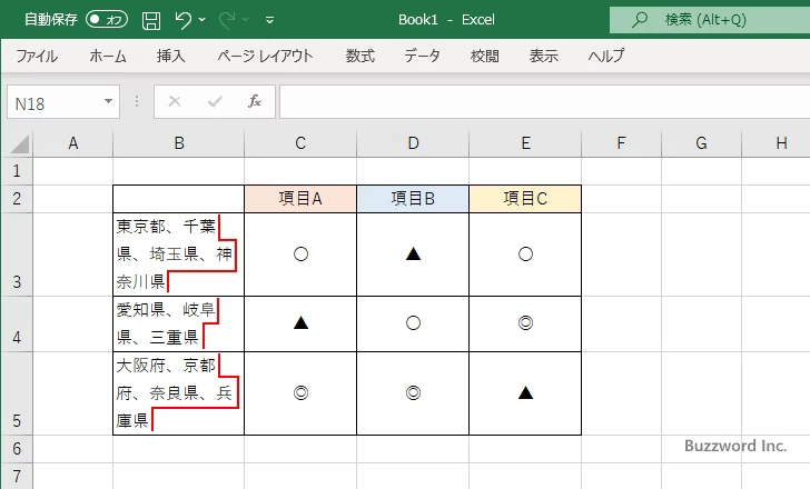左揃え、両端揃え、均等割り付の違い(1)