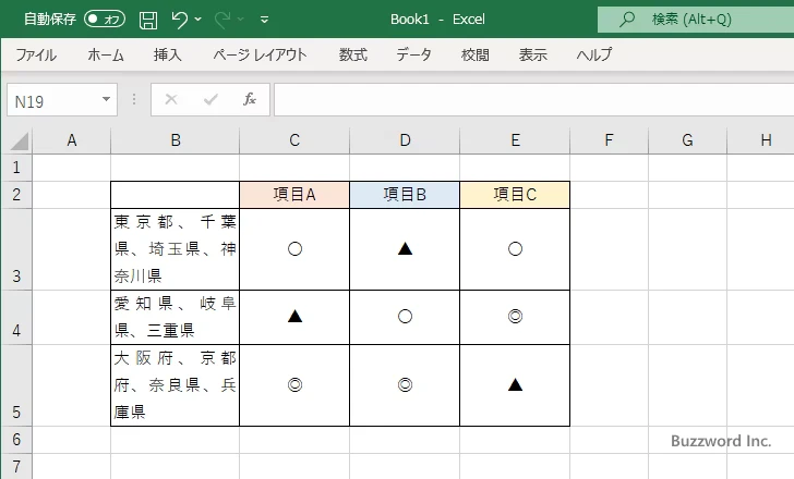 両端揃えを設定する(8)