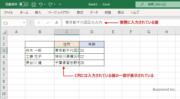 縮小して全体を表示する(1)
