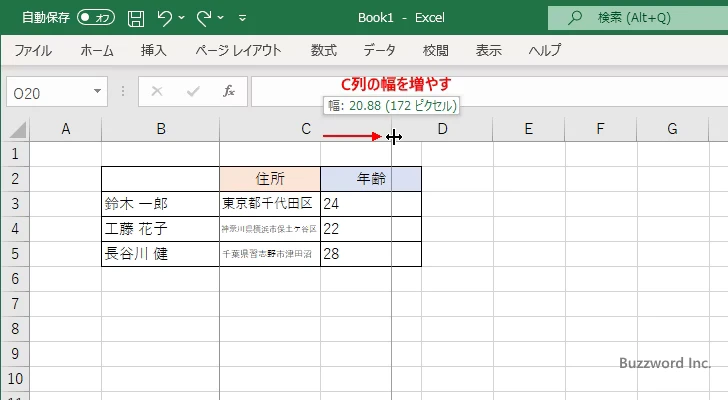 セルの値を増減させたりセルの幅を増減した場合(5)