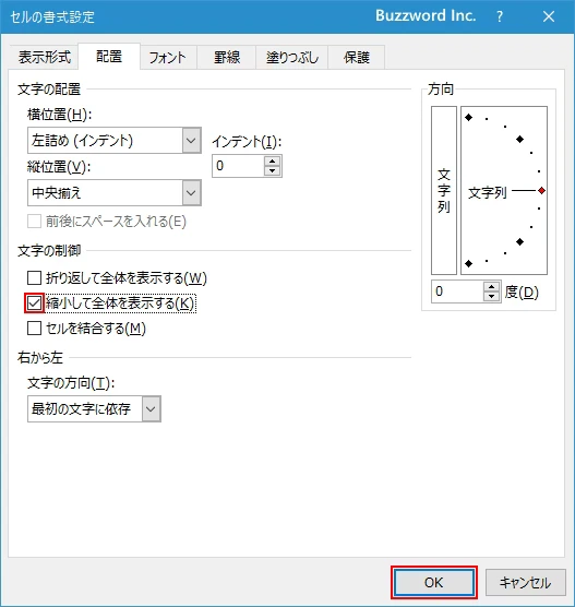 縮小して全体を表示する(5)