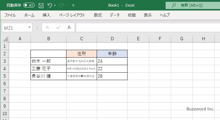 縮小して全体を表示する(6)