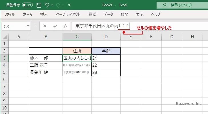 セルの値を増減させたりセルの幅を増減した場合(1)
