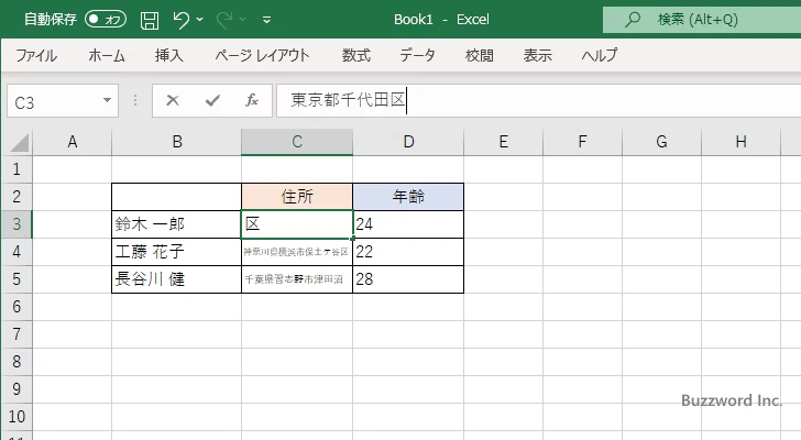 セルの値を増減させたりセルの幅を増減した場合(3)