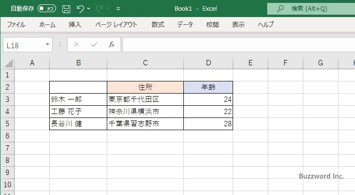 インデントを追加する(1)