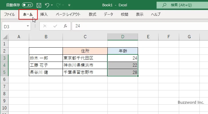右寄せで表示されている数値にインデントを追加する(1)