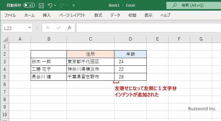 右寄せで表示されている数値にインデントを追加する(3)