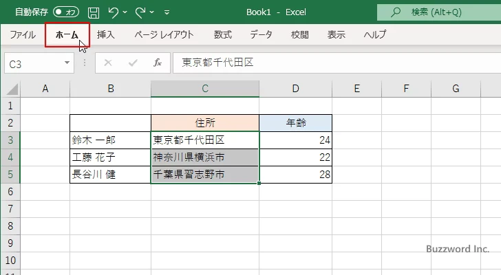 インデントを追加する(2)