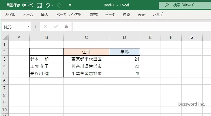 セルの書式設定ダイアログから設定する(4)