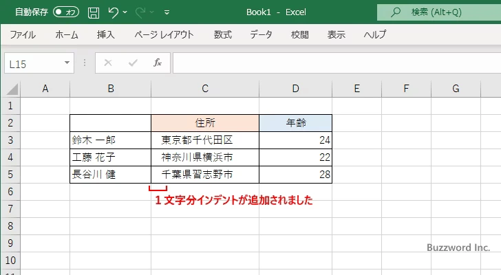 インデントを追加する(4)