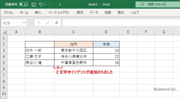 インデントを追加する(6)