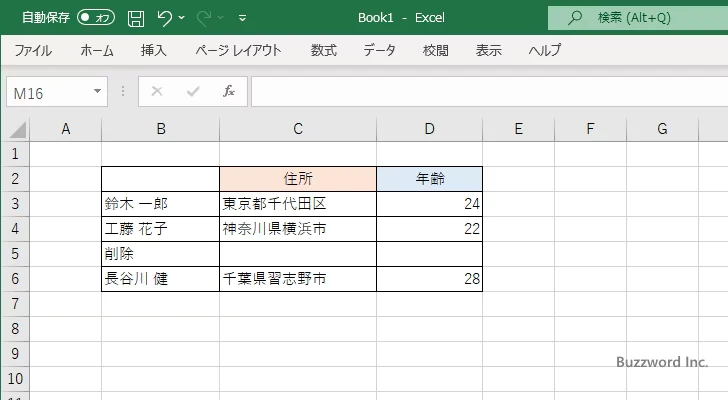 選択範囲の中央に値を表示する(1)