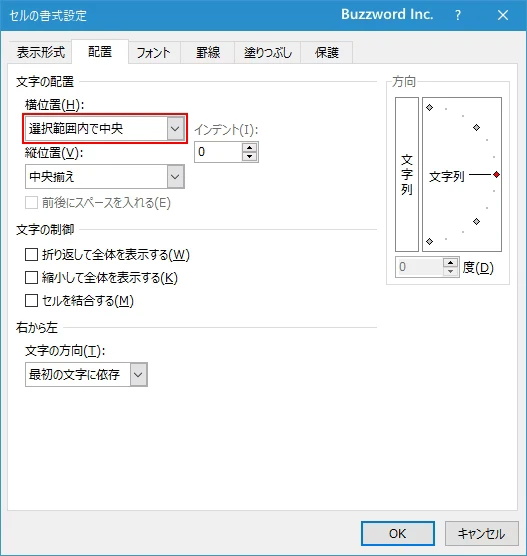 選択範囲の左端以外のセルにも値が入力されていた場合(3)
