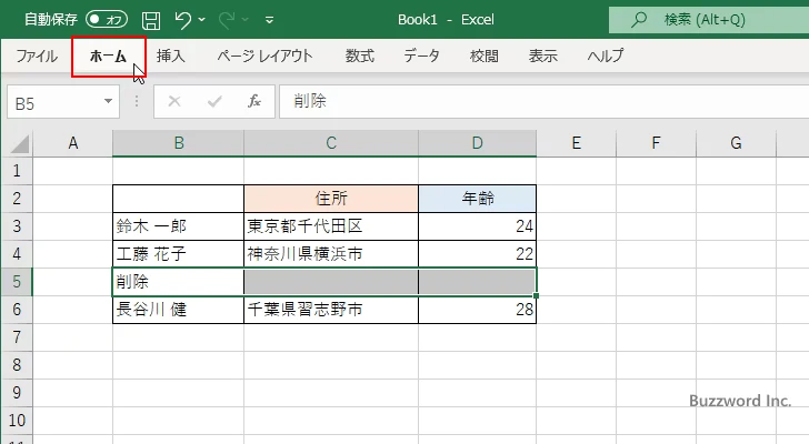 選択範囲の中央に値を表示する(2)