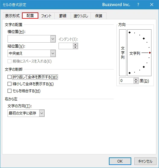 選択範囲の中央に値を表示する(4)