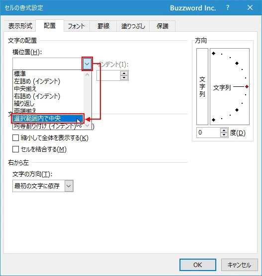 選択範囲の中央に値を表示する(5)