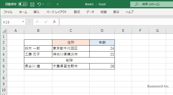 選択範囲の中央に値を表示する(7)