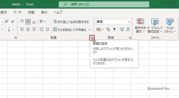 入力した値を繰り返し表示する(3)