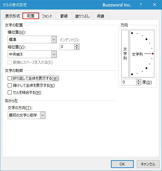 入力した値を繰り返し表示する(4)