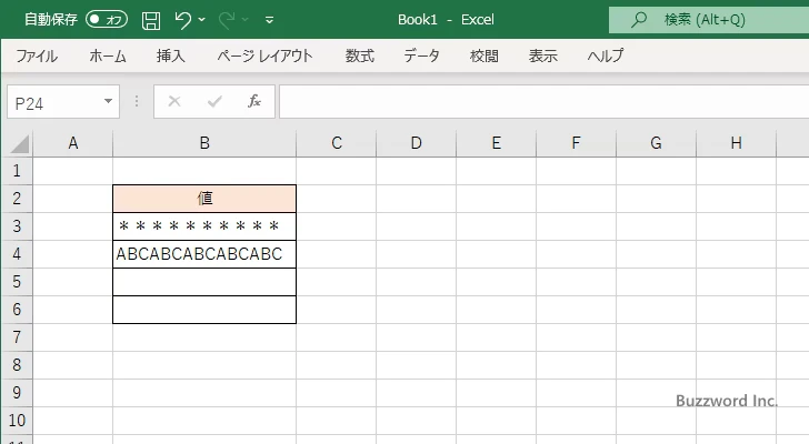 入力した値を繰り返し表示する(7)