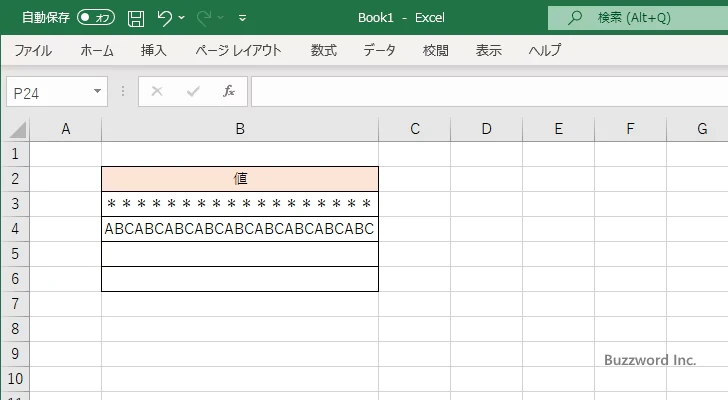 入力した値を繰り返し表示する(8)