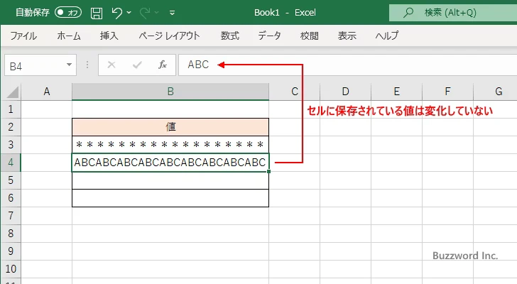 入力した値を繰り返し表示する(9)