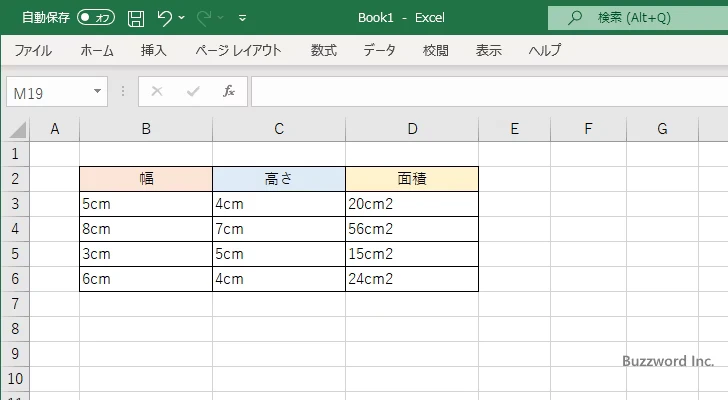 上付き文字を設定する(1)