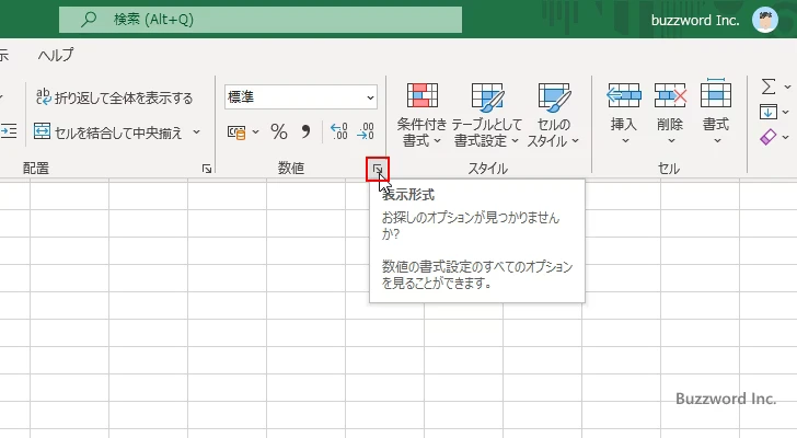数値を郵便番号の形式で表示する(3)