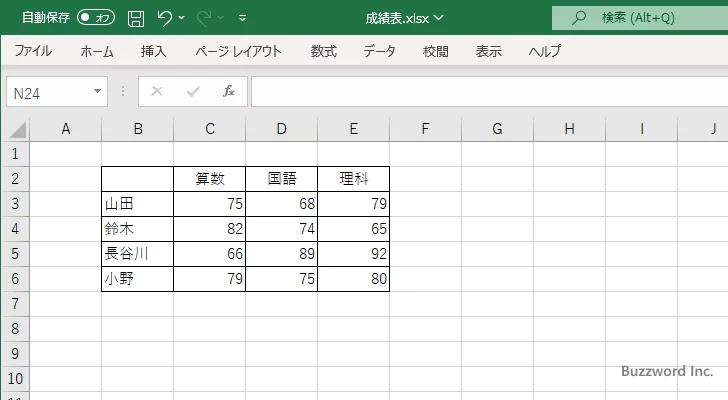 セルの塗りつぶしの色を設定する(1)