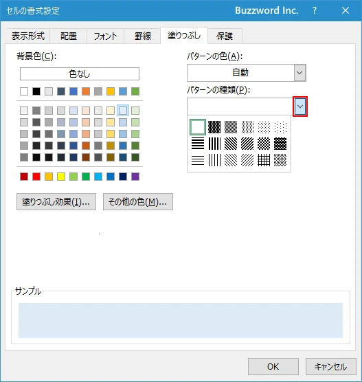 セルの書式設定ダイアログから設定する(3)