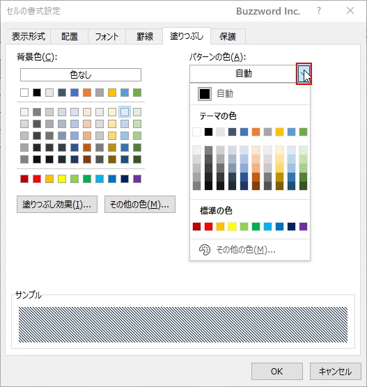 セルの書式設定ダイアログから設定する(5)