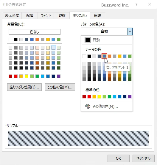セルの書式設定ダイアログから設定する(6)