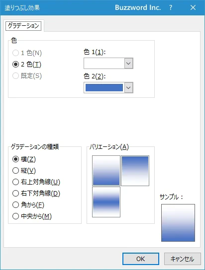 セルの書式設定ダイアログから設定する(10)