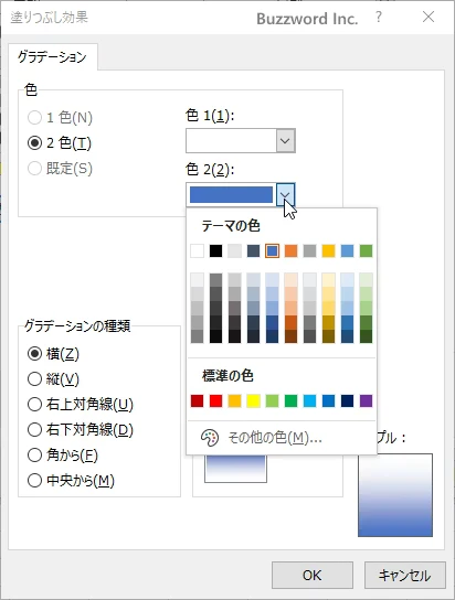 セルの書式設定ダイアログから設定する(11)