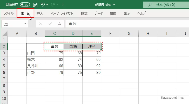 セルの塗りつぶしの色を設定する(2)