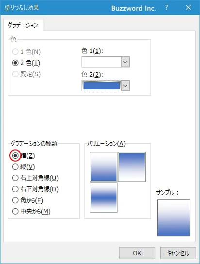 セルの書式設定ダイアログから設定する(12)