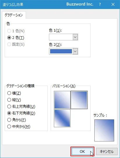 セルの書式設定ダイアログから設定する(14)