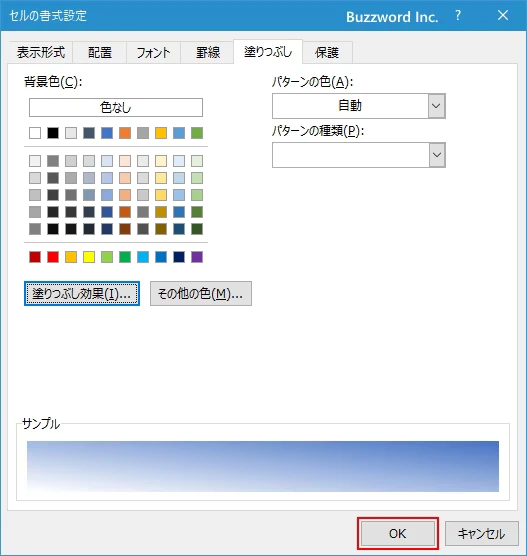 セルの書式設定ダイアログから設定する(15)