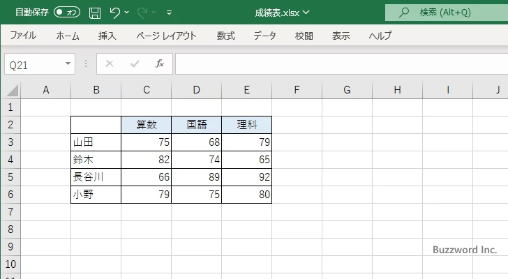 セルの塗りつぶしの色を設定する(5)